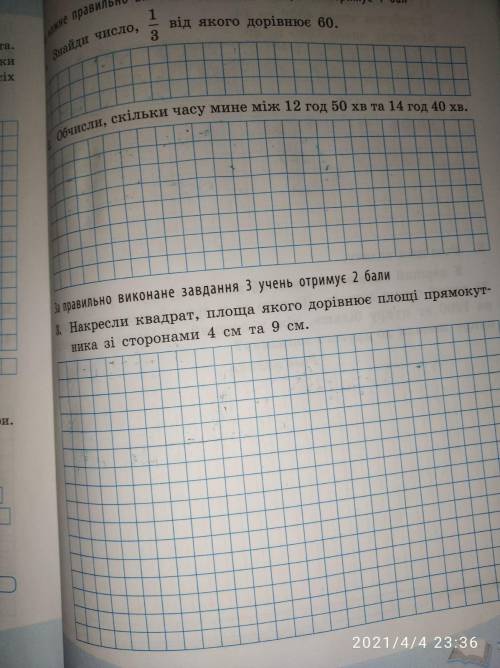 Знайди число 1/3 від якого дорівнює 60