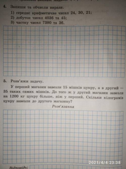 Знайди число 1/3 від якого дорівнює 60