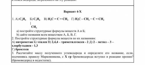 Химия восьмой 9 класс 1 и 3 задание