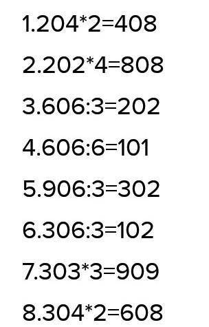 8. Вычисли столбиком. 204 • 2202 • 4606 : 3906:3303.3304 • 2606:6306 : 3​