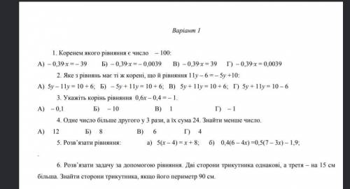 Кр решить тому кто зделает всю кр за час в 1-4 можна просто букву а в 5-6 розвязаня