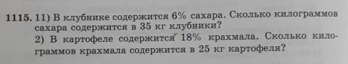 Номер 1115 математика пятый класс ​