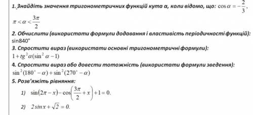 решить эти задания эти задания ,все задания изображены на картинке