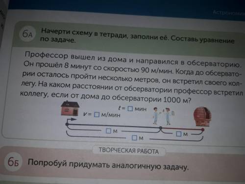 6а начерти схему в тетради,заподни её.Т.д ответить