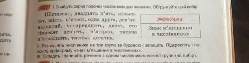 Розподіліть числівники на 3 групи за будовою і запишіть.Підкоесліть і поясніть орфограму Знак м'якш