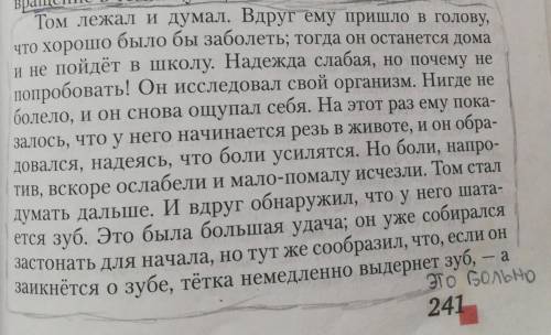 Запишите к какому типу речи относится. Запишите доказательство​