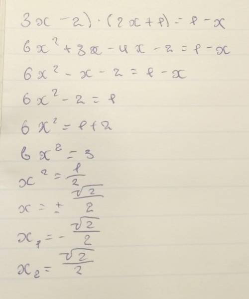 (3x-2)*(2x+1)=1-x Решите , желательно подробно