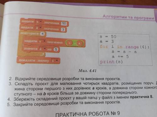 Складіть Блок схему для наведеного фрагменту проекту