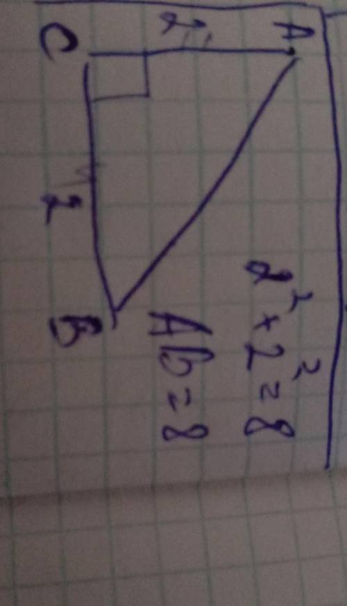 В прямоугольном треугольнике abc угол c прямой ac 2 см, bc 2