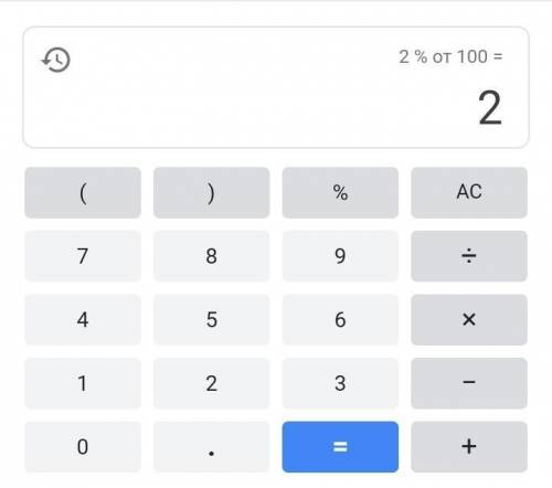 2% от 100объясните как решать(｡◕‿‿◕｡)​