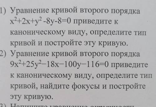 РЕШЕНИЕ 1 ЗАДАЧИ. ПО ВОЗМОЖНОСТИ 2 ТОЖЕ​