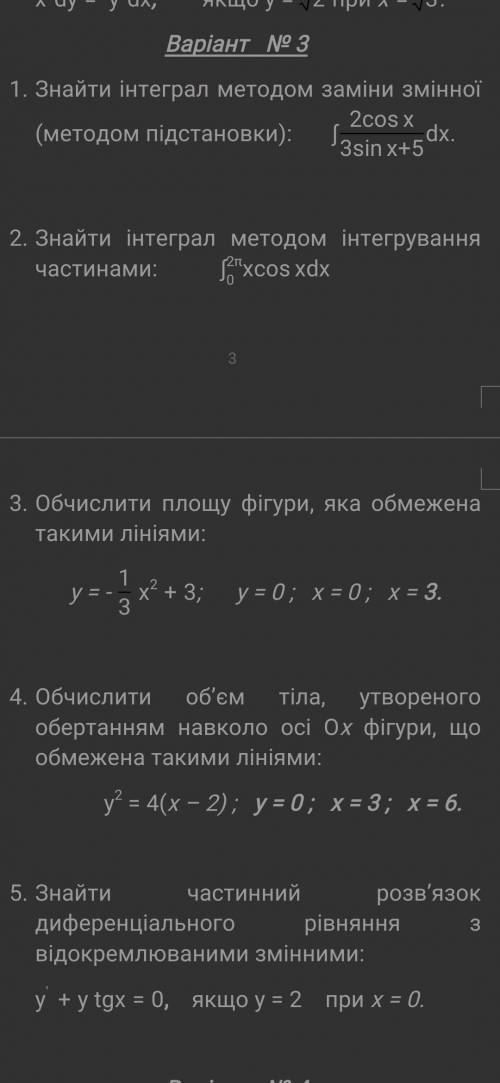 5. Знайти частинний розв’язок диференціального рівняння з відокремлюваними змінними: y+y tg(x)=0 якщ