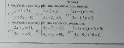 До іть будь ласка ів перше можна не робити а друга так робити. будь ласка​