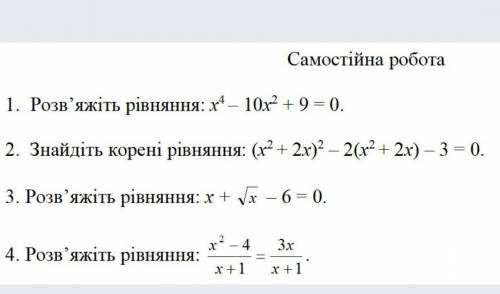 Как решить с уравнение с ОДЗ?​