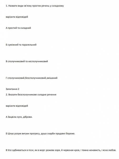 тестові завдання контрольна треба здати сьогодні ​