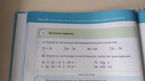 То на математика 4 клас часть 4 стр 22 дом задание 4 а,б Стр 23, 11 б,