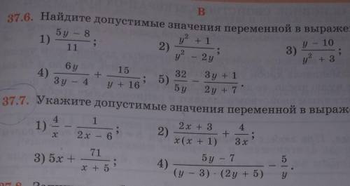 ДО 15:20 НУЖНО ОТПРАВИТЬ 37.6 37.7​