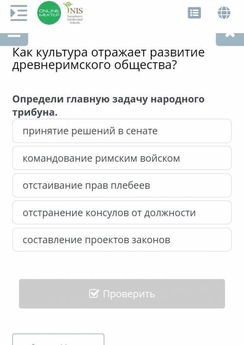 Как культура отражает развитие древнеримского общества? принятие решений в сенатекомандование римски