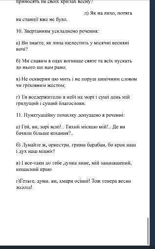 КР 8 клас однорідні члени речення плз