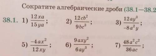 Нало сделать только в тетради ​