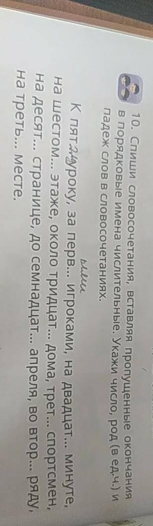 разбирите все числительные по морфологическому разбору ​