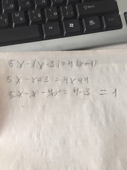 ПОТРІБНА ВІДПОВІТЬ ДО КІНЦЯ ДНЯ 5x - (x-3) = 4 × (x+1)