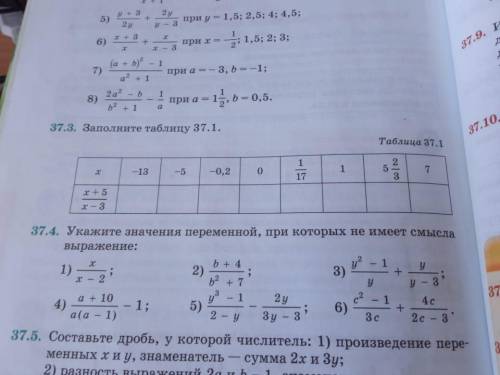 Задание 37.3 надо решение и ответ зарание =)