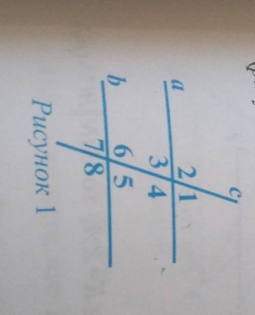 4. Прямая с пересекается с прямыми аи b. Докажите, что Известно, что 21=32° и 26=4Z3+20° (рисунок 1)