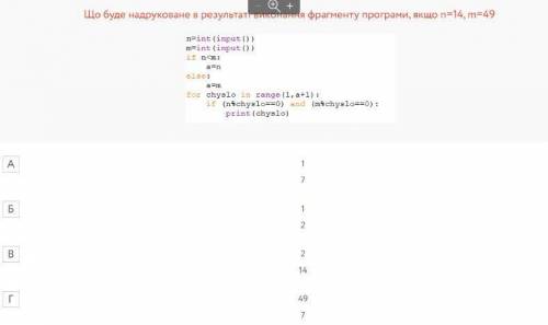 N=int(input()) m=int(input()) if n a=n else: a=m for chyslo in range(1,a+1): if (n%chyslo==0) and (m