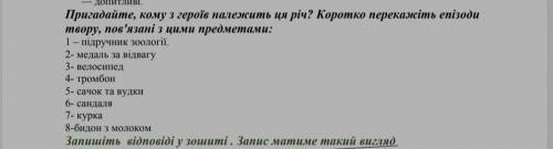 Митькозавр з Юрківки пожайлуста​