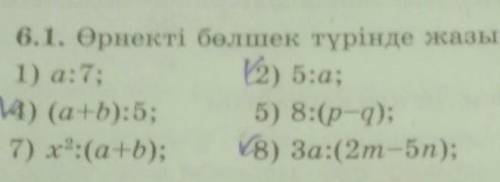 2,4,8 кімде жауабы бар айтыныздаршы ответін​