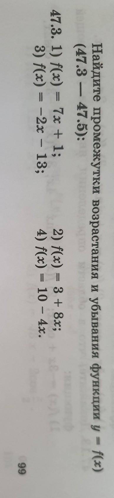 Найдите промежутки возрастания и убывания функции y=f(x) ​