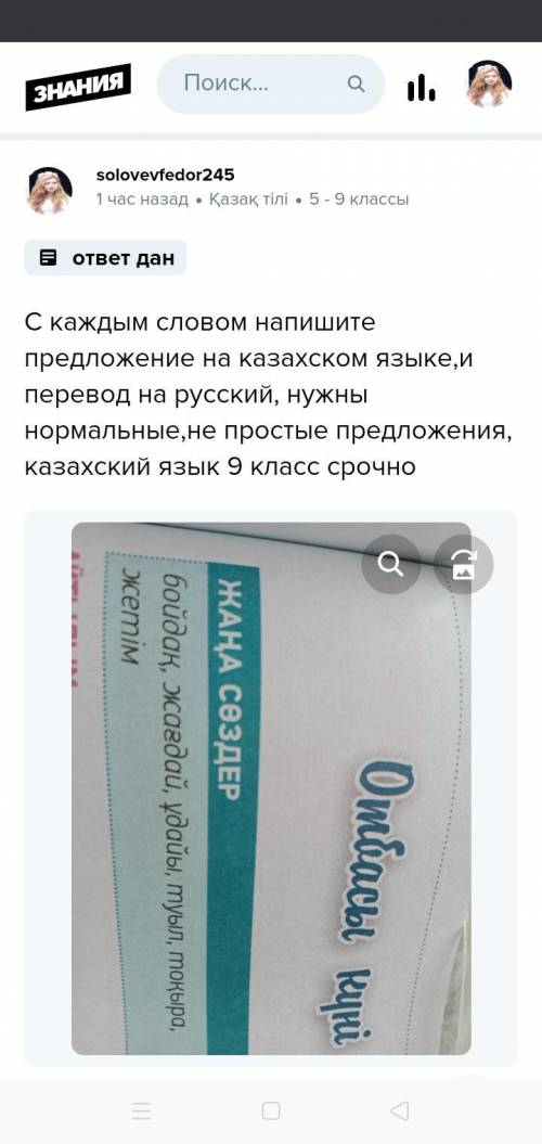 Задание на скриншоте ,не повторяйтесь,так как я ранее задавал данный вопрос,мне нужны новые предложе