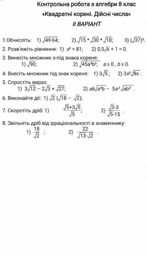 ЗДЕЛАЙТЕ 3 вопрос5 вопрос7 вопрос8 вопрос​