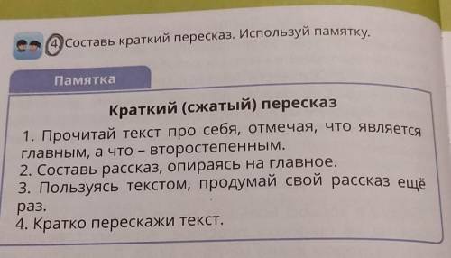 надо составить пересказ несколько предложений 5-6 передложений по рассказу:Дорога в космос отрывок:С