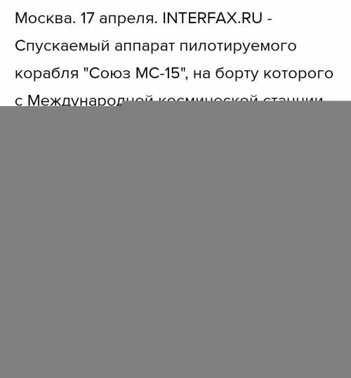 Найди информацию о том, на территории какӧго населённого пунктаприземлялись космонавты.​