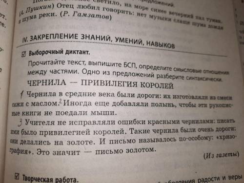 НУЖНО К ЭТИМ 6 ПРЕДЛОЖЕНИЯМ НАПИСАТЬ СХЕМЫ И РАЗОБРАТЬ ГРАМОТИЧЕСКИЕ ОСНОВЫ