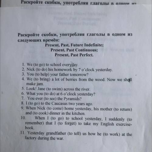 надо раскрыть скобки и объяснить почему вставил то или иное слово.