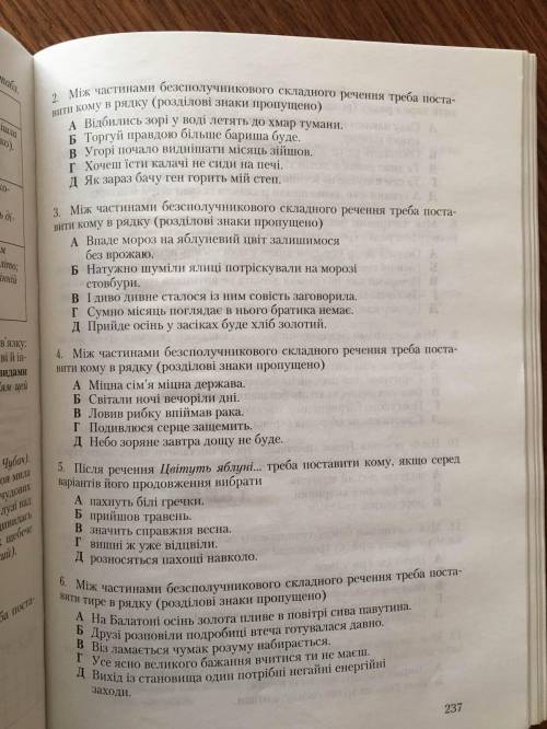 До іть з тестами ( на першому зображені з 2 завдання по 6, а на другому з 13 по 16)