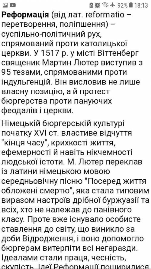 1.Выпишите признаки которые относятся к эпохе Возрождения. 2.Сделай вывод: « Как эпоха Возрождения п