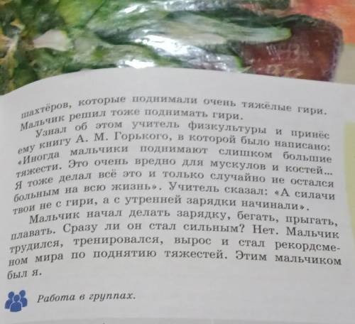 Работа в группах 1 Вариант1. Вните е предложение 1. Вна 1-го абзапа. Определитеона от туловище перед