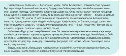 Составьте 5 вопросов и ответьте на них (ответ пишите не большой мне это учить нужно ) ​