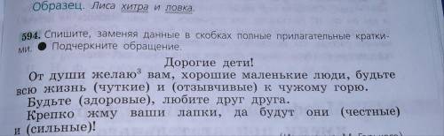 Упражнение 594 (Выписать прилагательные, определить их разряды, отдельно выполнить разборы из упражн