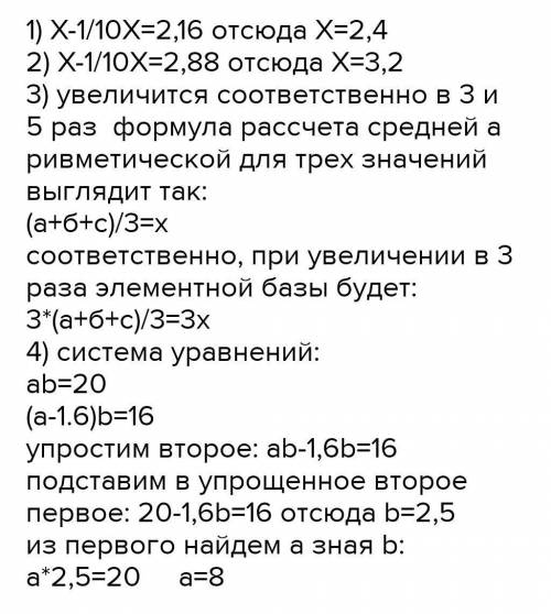 Если в некоторой десятичной дроби перенести запятую влево, то она уменьшиться на 2,16 найдите эту др