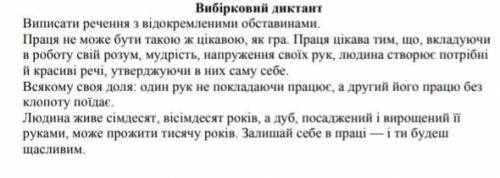 Тема Відокремлені обставини. ДО ІТЬ БУДЬ ЛАСКА​