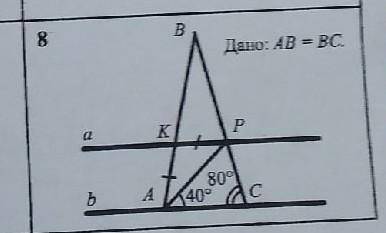 Доказать: a параллельно b​