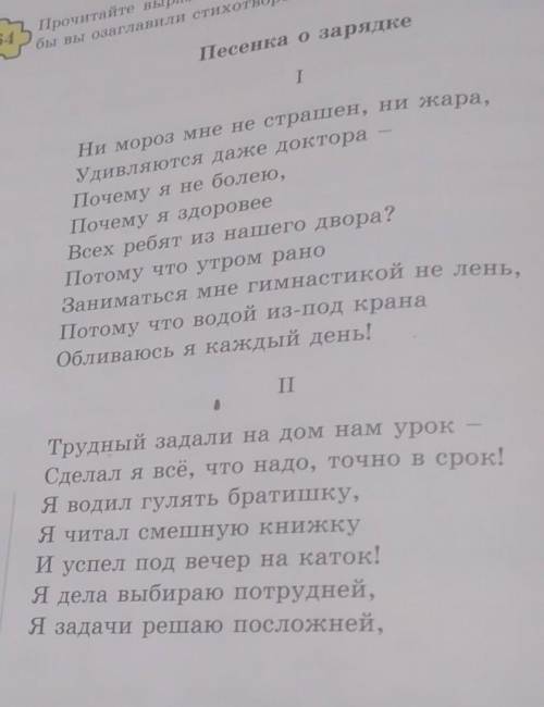 Сформулируйте один 《толстый》 вопрос к 1-й части стихотворения Сформулируйте один 《толстый》 вопрос ко