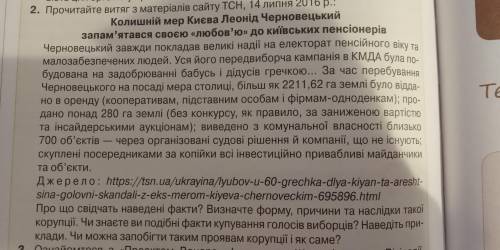 ребят, от души , завтра нада здаватьТам вопроси после текста есть, нужно на них ответить