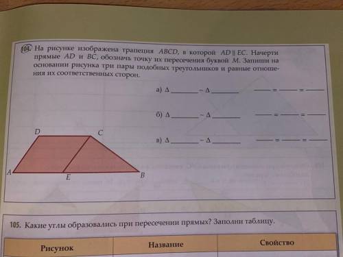 Признаки подобия треугольника((