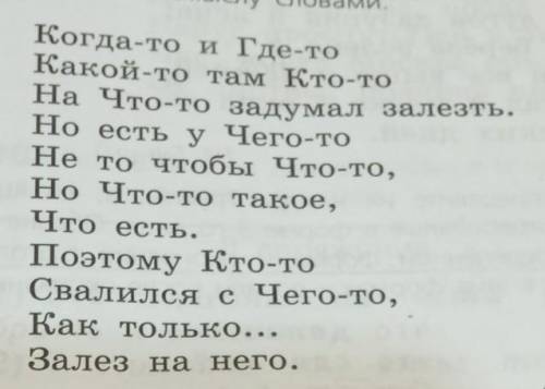 Сделайте морфологический разбор любых трёх местоимений.​